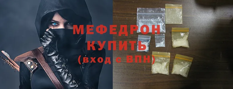 хочу наркоту  Новоульяновск  МЯУ-МЯУ mephedrone 