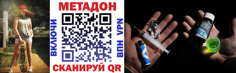 ссылка на мегу рабочий сайт  где найти наркотики  Новоульяновск  МЕТАДОН белоснежный 